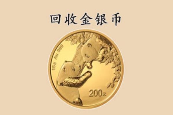 儋州临高县回收金币